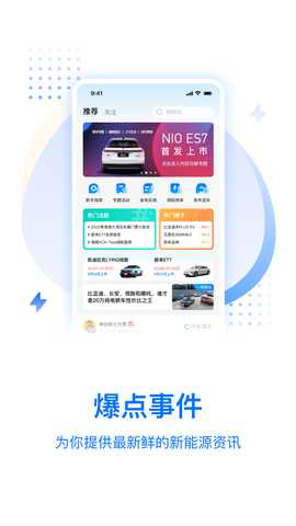 皆电 3.9.5 安卓版 1