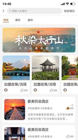 颐然会 1.0.2 安卓版 3