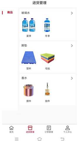 漆虎钣喷 1.2.0 安卓版 1