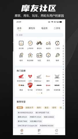 摩托社 1.0.7 安卓版 2
