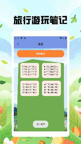 猫咪旅行家 1.2 安卓版 3