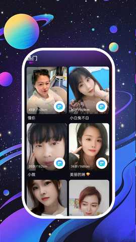 夜畔星球 20.0.2 安卓版 1