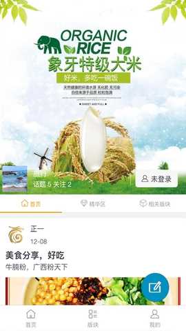 胖胖旅行 1.0.1 安卓版 3