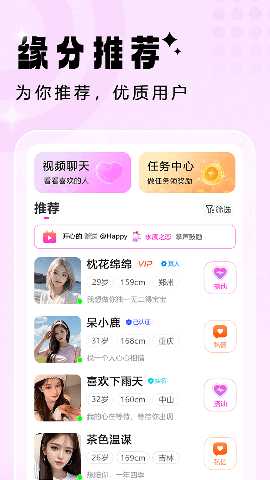 芯撩 1.0.3 安卓版 4