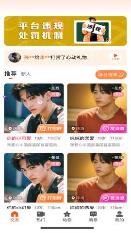 双缘 4.4.0.1 安卓版 3