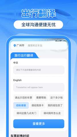 优省高铁查票 1.0.0 安卓版 2