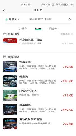 邦您玺 1.3.27 安卓版 1