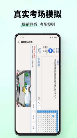 驾校考试科目一 2.1.2 安卓版 2