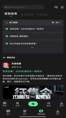 JEDI 1.0.8 安卓版 4