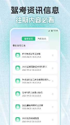 摩托车驾考Pass题库 3.2.1.32 安卓版 2