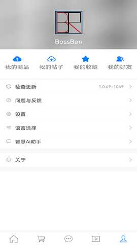 Bossbon 1.0.64 安卓版 3