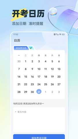 好学车专业版 1.0.16 安卓版 1