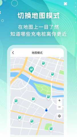 充电查询帮 1.0.4 安卓版 1
