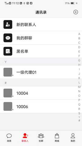 天团平台 1.2.6 安卓版 1
