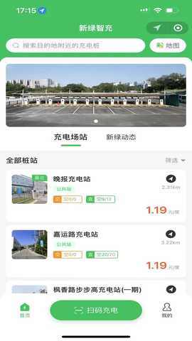 新绿智充 1.4.10 安卓版 1