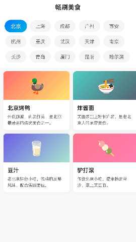 国色刷刷 1.0.2.22225722810 安卓版 1