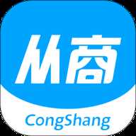 从商