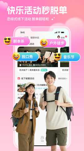 AI红娘暖暖 1.3.8 安卓版 2