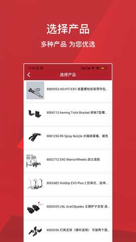 亿泰物联 2.0.1 安卓版 1