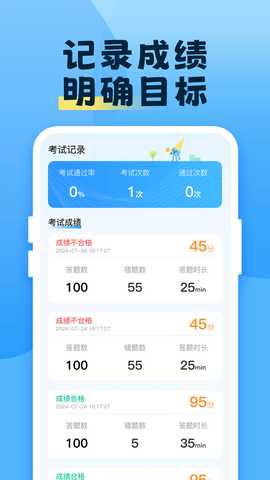 考驾照题库宝 1.0.1 安卓版 1