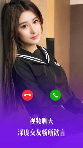 比邻视频交友 1.6.9 安卓版 3