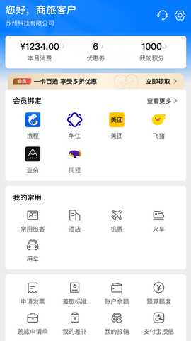 呈企通 8.17.00 安卓版 2