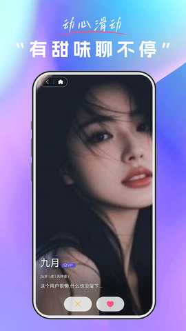 扩列 1.0.4 安卓版 2