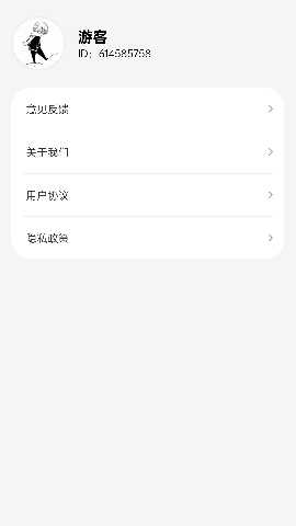 步步迎春 1.0.1.44125215414 安卓版 3