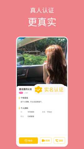 易友 1.5.3 安卓版 1