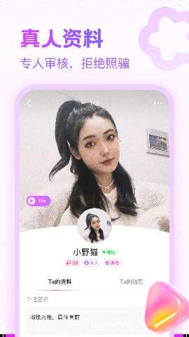 附近寻陌欢聊 1.2.7 安卓版 1