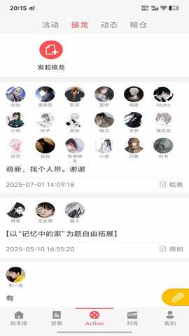 一次元Action 3.5.8 安卓版 1