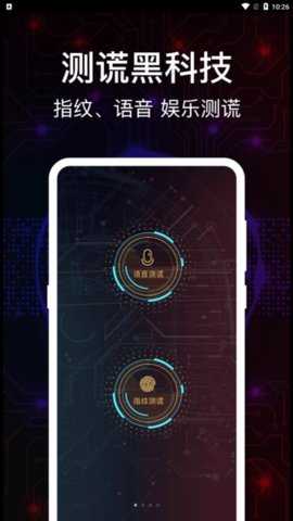 掌上真心话测试 3.35 安卓版 2