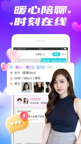 欢伴 1.8.0 安卓版 2
