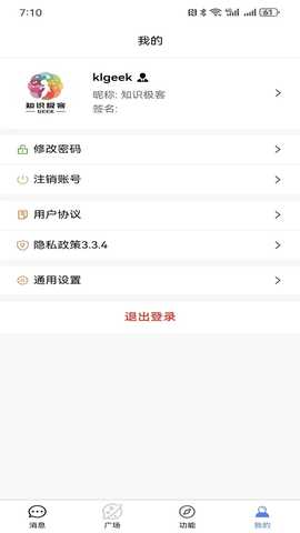知识极客 3.6.0 安卓版 3