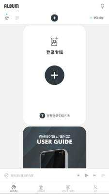 wakeone x nemoz 1.4.5 安卓版 1