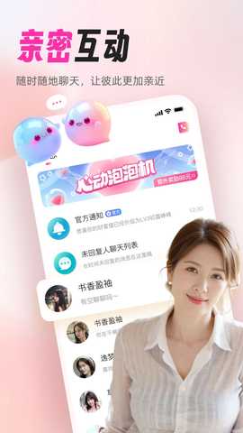 附近探缘 6.3.63 安卓版 1