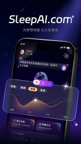 SleepAI 1.0.2 安卓版 1