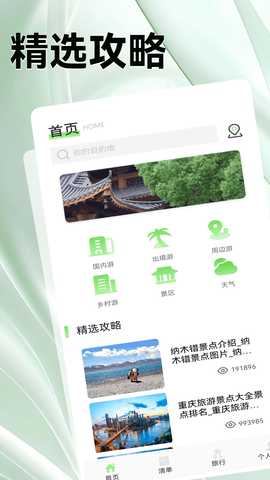 吉鹿 1.2 安卓版 1