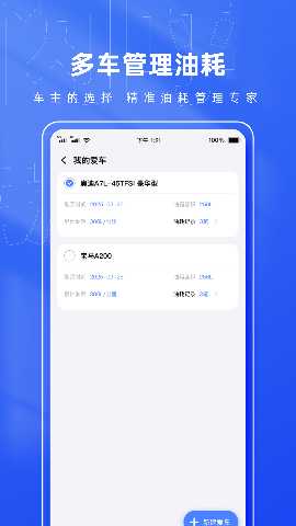 闪呼挪车码 1.0.2 安卓版 3