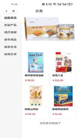 乐享常青树 1.0.7 安卓版 1