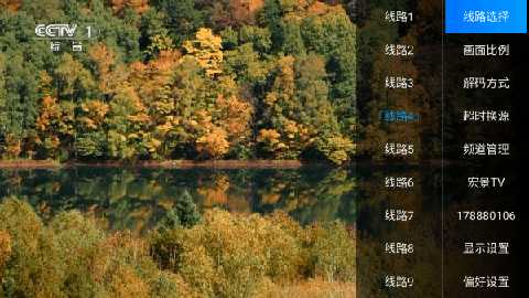 宏景tv电视版 v2.0 安卓版 2