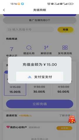 邂逅知心交友 1.8.9 安卓版 2