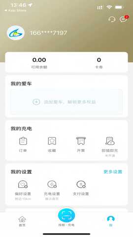 荆州充电 1.0.1 安卓版 1