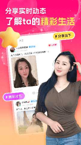 中年夜聊附近聊 1.5.9 安卓版 3