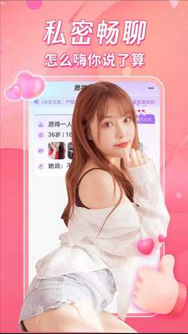 情屿 4.8.1 安卓版 2