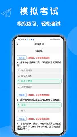 驾驶员考试答题宝 1.0.8 安卓版 2