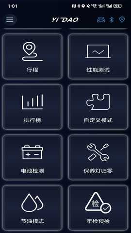 易道检测大师 V1.24.241212 安卓版 1