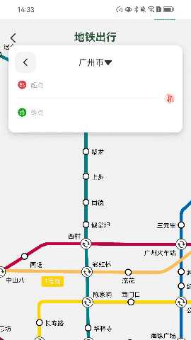 履行悦途 2.0.1 安卓版 4