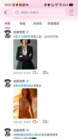 灵犀意境 1.4.0 安卓版 1