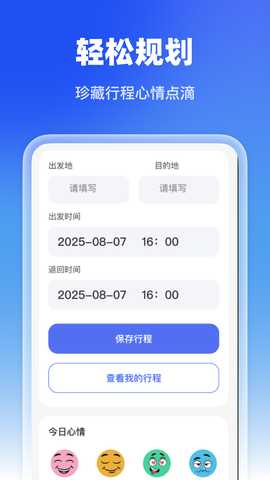 特惠火车票查 1.0.0 安卓版 1